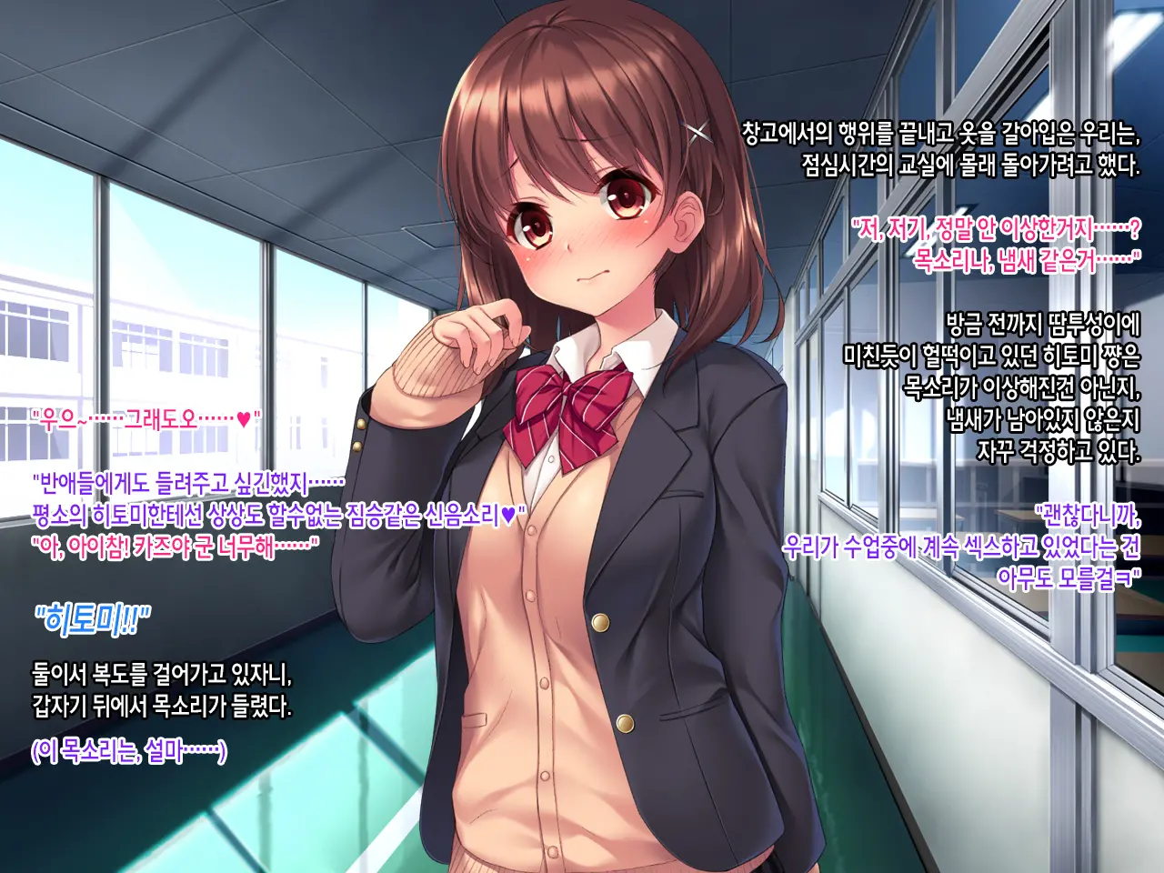 Iinari! Saimin Gakuen ~Sennou Haramase Onapet Girlfriends~ | 내맘대로! 최면학원 ~세뇌임신 오나펫 걸프렌즈~